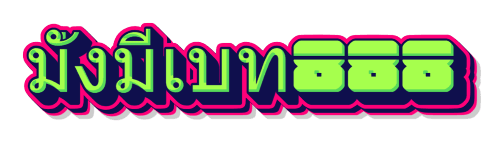 มั่งมีเบท888